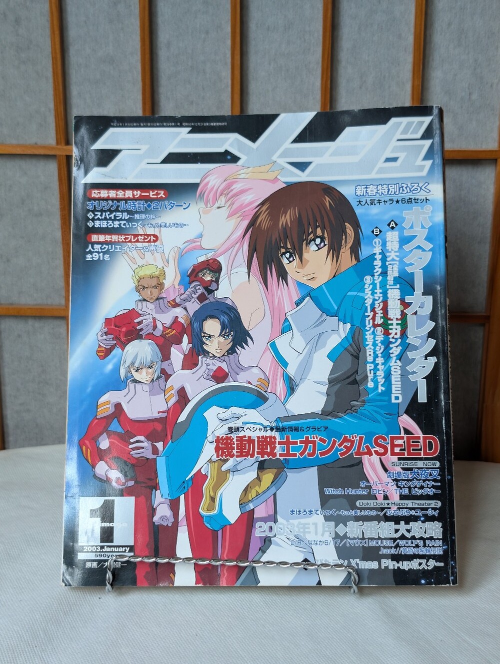Vintage Animage Special New Years Magazine ft Gundam SEED Anime Japanese Otaku